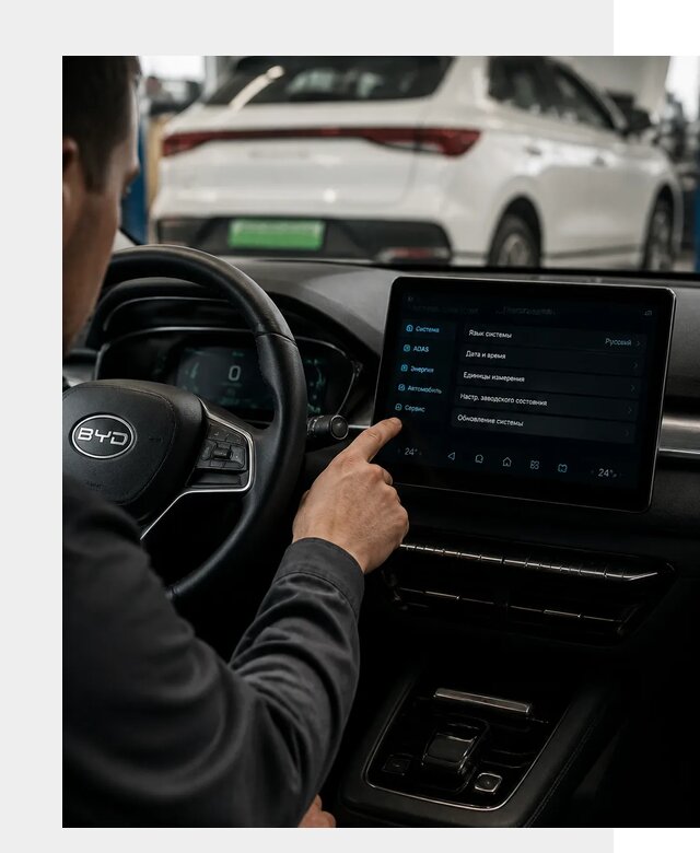 Русификация BYD E2 в Хабаровске от 15329 р. | ФастМобиль-Хбр под ключ